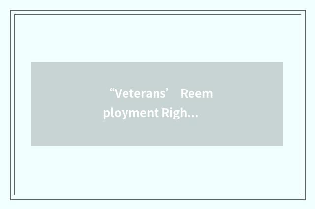 “Veterans’ Reemployment Rights Act”缩略