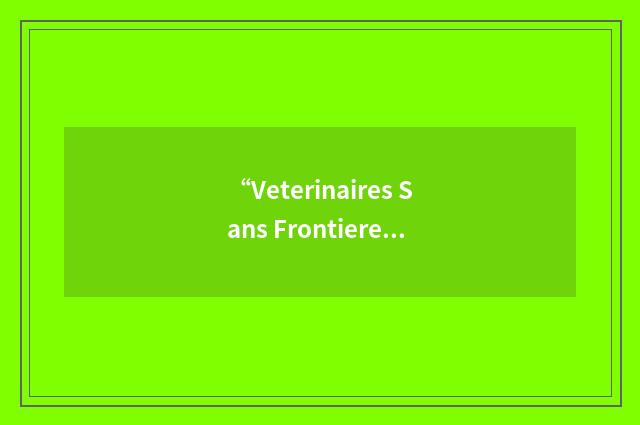 “Veterinaires Sans Frontieres - Switzerland”缩略