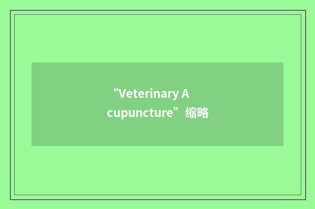 “Veterinary Acupuncture”缩略