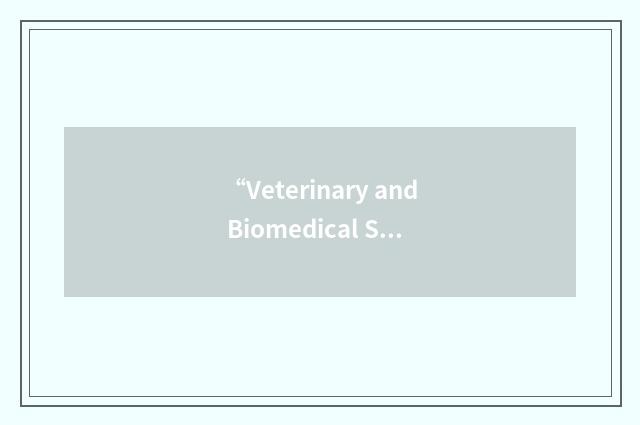 “Veterinary and Biomedical Sciences”缩略