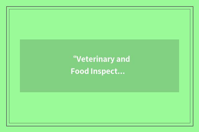 “Veterinary and Food Inspectorate”缩略