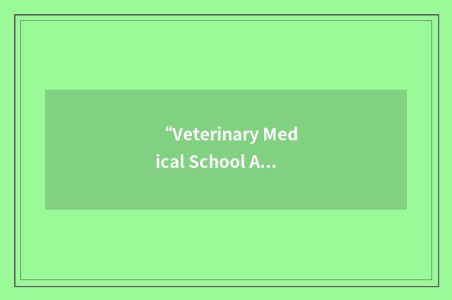 “Veterinary Medical School Admission Requirements in the United States and Canad
