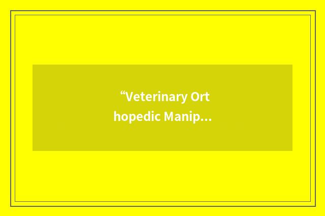 “Veterinary Orthopedic Manipulation”缩略