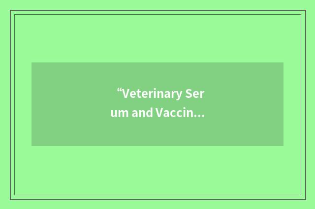 “Veterinary Serum and Vaccine Research Institute”缩略