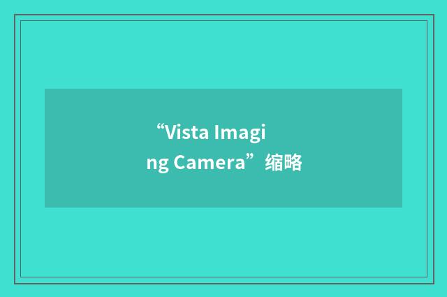 “Vista Imaging Camera”缩略