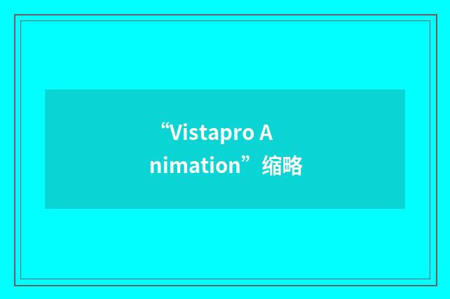“Vistapro Animation”缩略