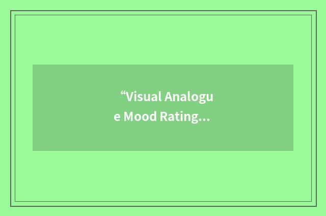 “Visual Analogue Mood Rating Scale”缩略