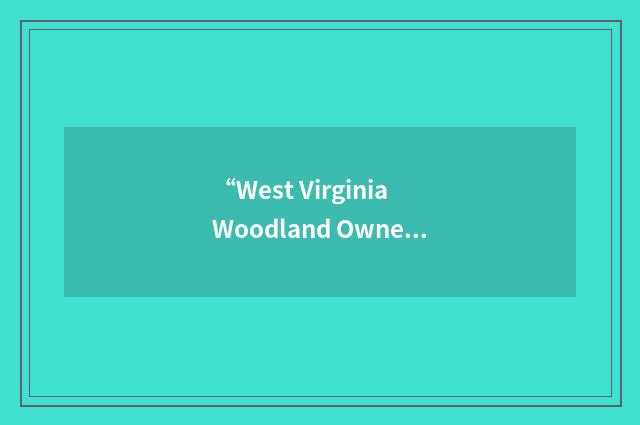 “West Virginia Woodland Owners Association”缩略