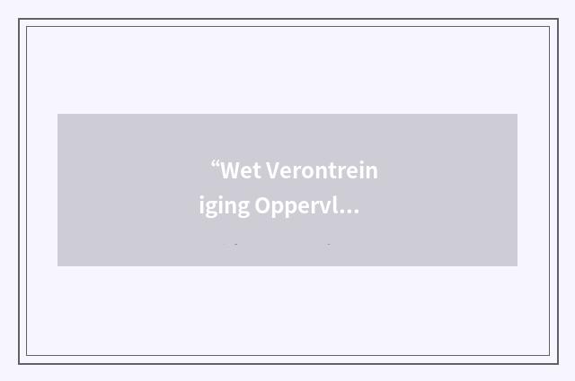 “Wet Verontreiniging Oppervlaktewateren”缩略