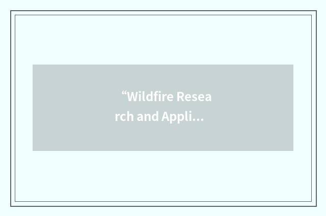 “Wildfire Research and Applications Partnership”缩略