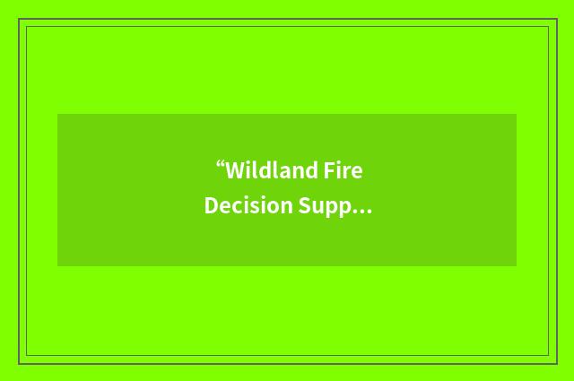 “Wildland Fire Decision Support System”缩略