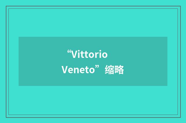 “Vittorio Veneto”缩略
