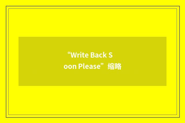 “Write Back Soon Please”缩略