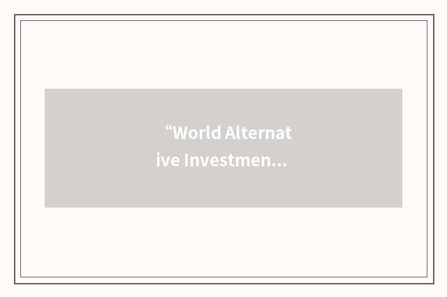 “World Alternative Investment Summit Canada”缩略