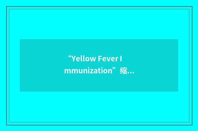 “Yellow Fever Immunization”缩略