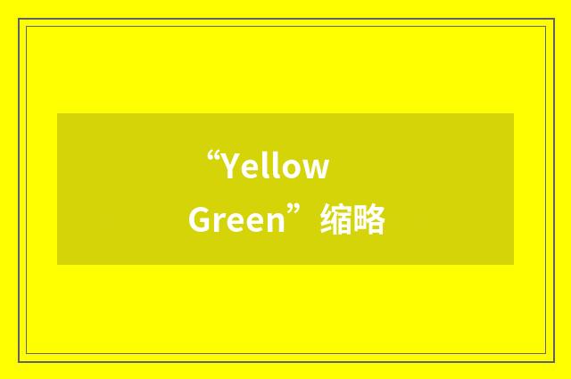 “Yellow Green”缩略