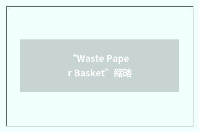 “Waste Paper Basket”缩略