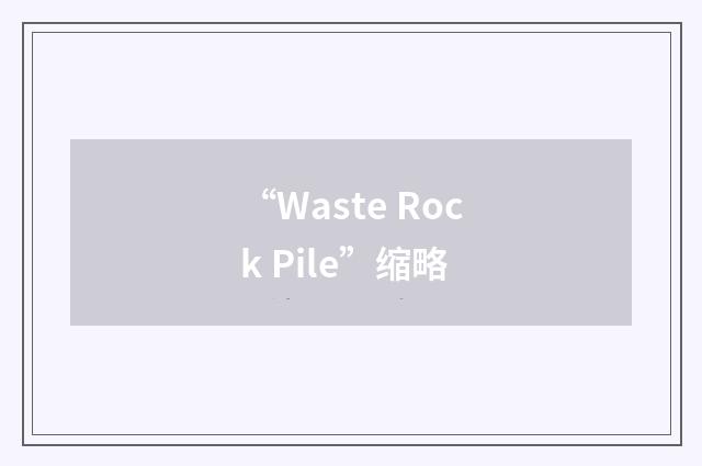 “Waste Rock Pile”缩略