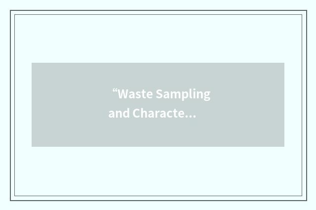 “Waste Sampling and Characterization Facility”缩略