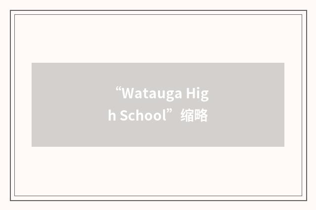 “Watauga High School”缩略
