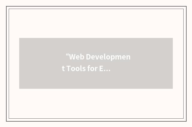 “Web Development Tools for Eclipse”缩略