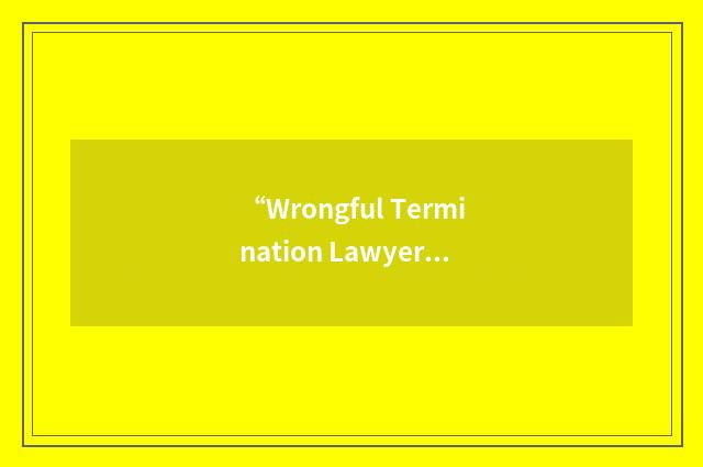 “Wrongful Termination Lawyer Directory”缩略
