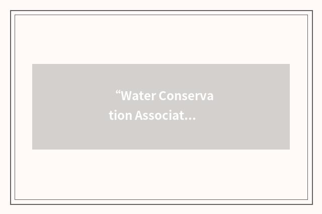 “Water Conservation Association of Australia”缩略