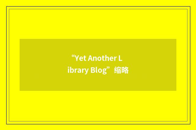 “Yet Another Library Blog”缩略