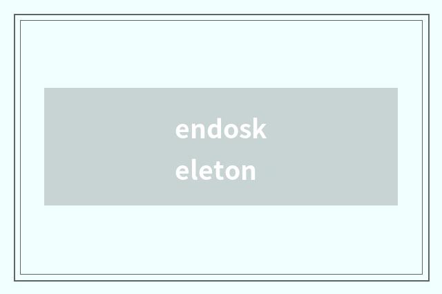 endoskeleton