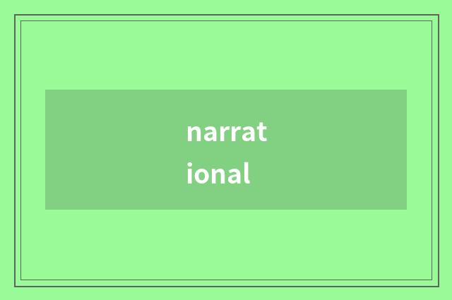 narrational