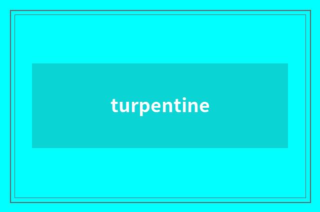 turpentine