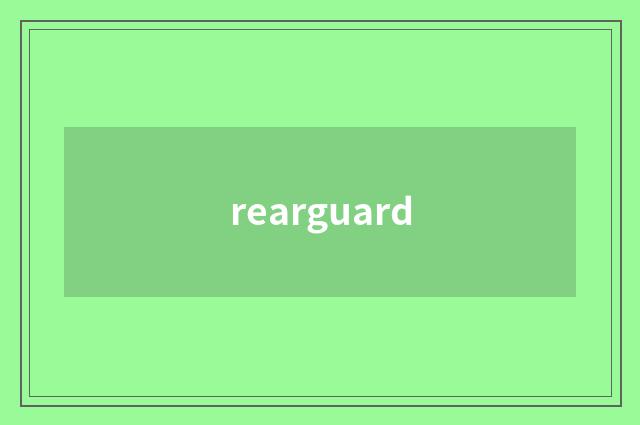 rearguard