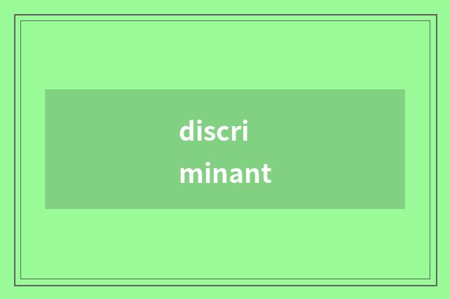 discriminant