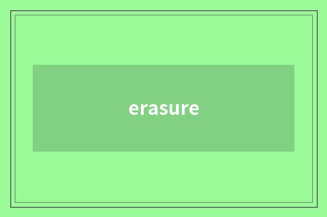 erasure