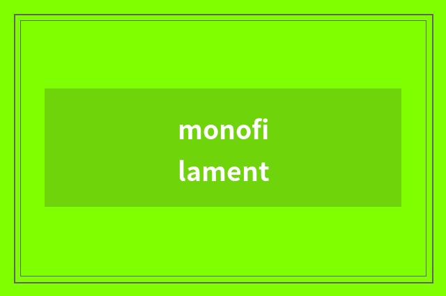 monofilament