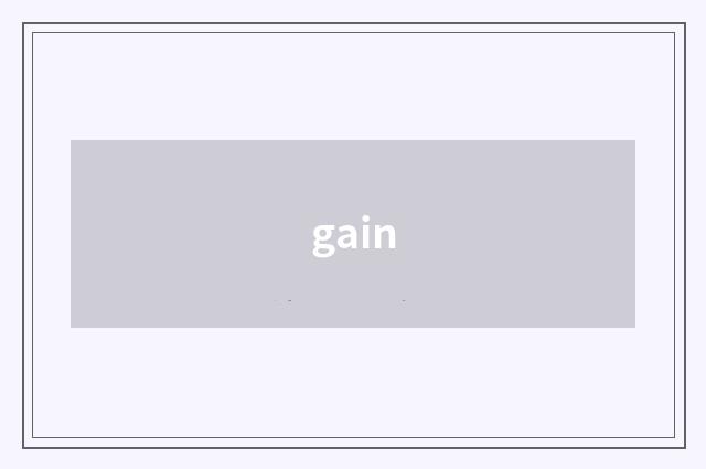 gain
