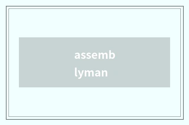 assemblyman