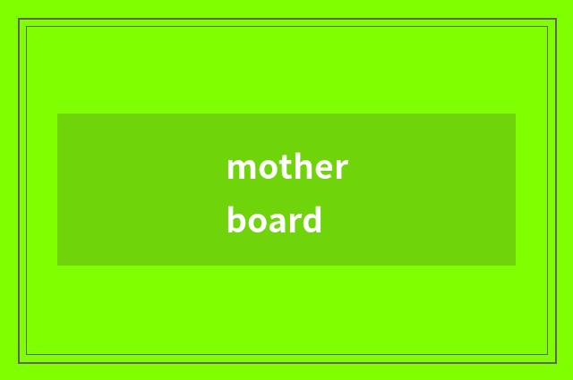 motherboard