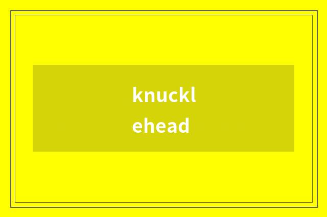 knucklehead