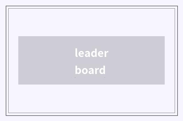leaderboard