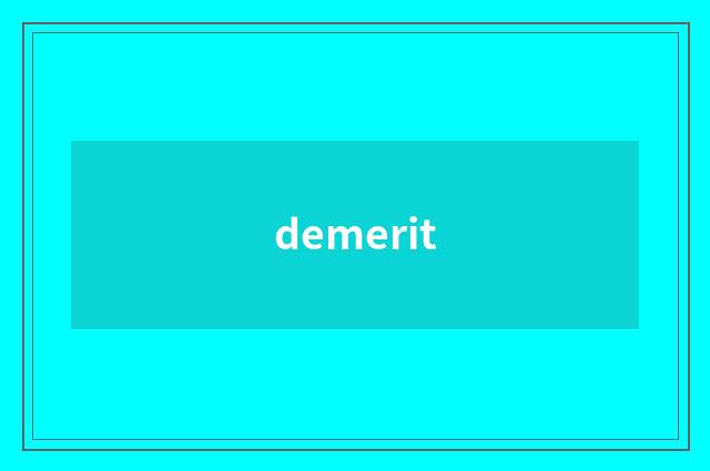 demerit