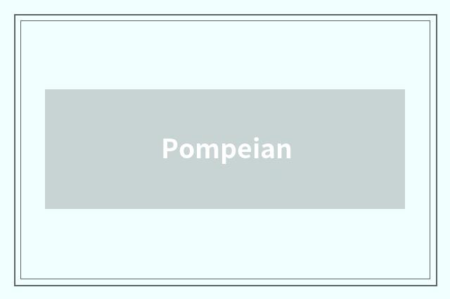 Pompeian