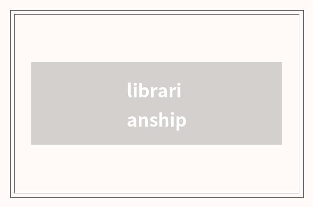 librarianship