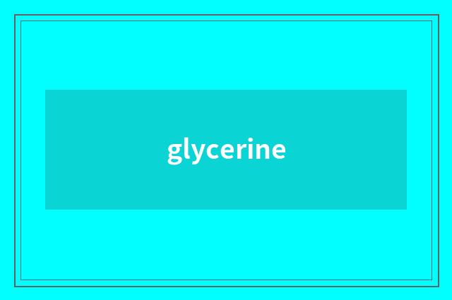 glycerine