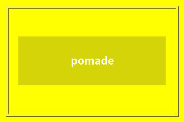 pomade