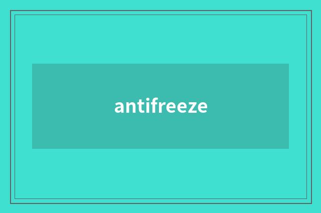 antifreeze