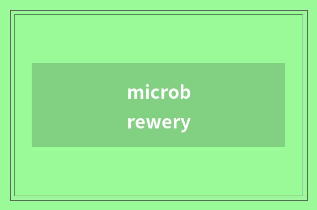 microbrewery