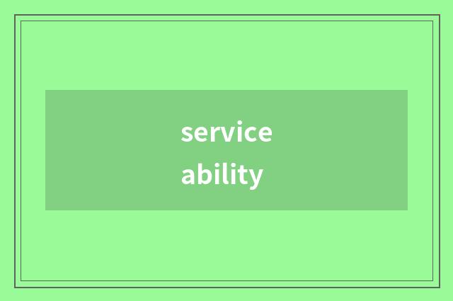 serviceability