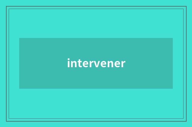 intervener