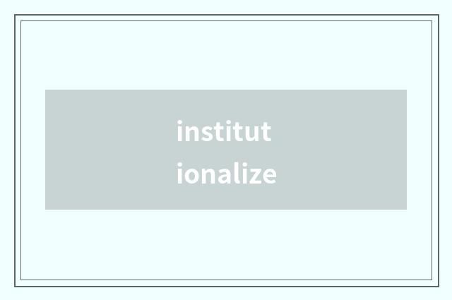 institutionalize